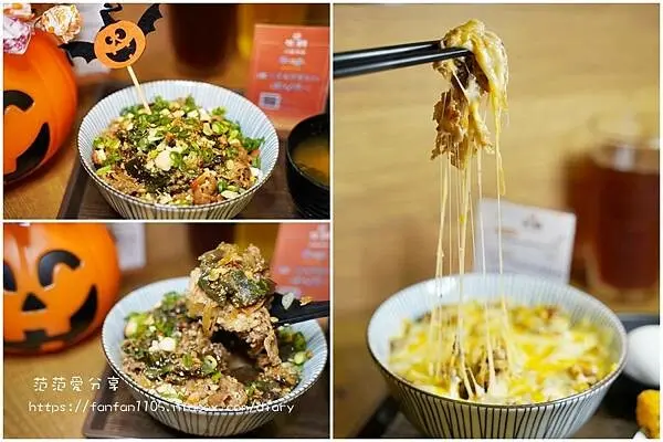 【公館美食】牛洞食堂-公館店 期間限定 #不給糖就搗蛋 #創意日式丼飯 #捷運台電大樓站