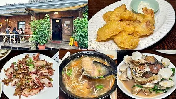 新北市金山區[金山美食] Amajia阿嬤家咖啡漁村料理 金山磺港漁港 紅磚老宅私房料理 @蛋寶趴趴go