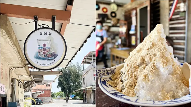金門美食|金門古寧頭老麵茶 懷舊麵茶冰好香一定要吃一次!