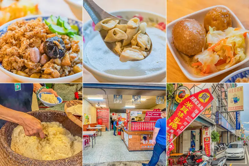 台南美食 – 好農家米糕