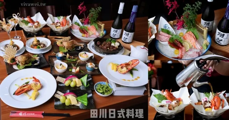 【田川日本料理】可單點也有無菜單料理600元起！店內有多間包廂～還有附設特約停車場～很適合聚餐！