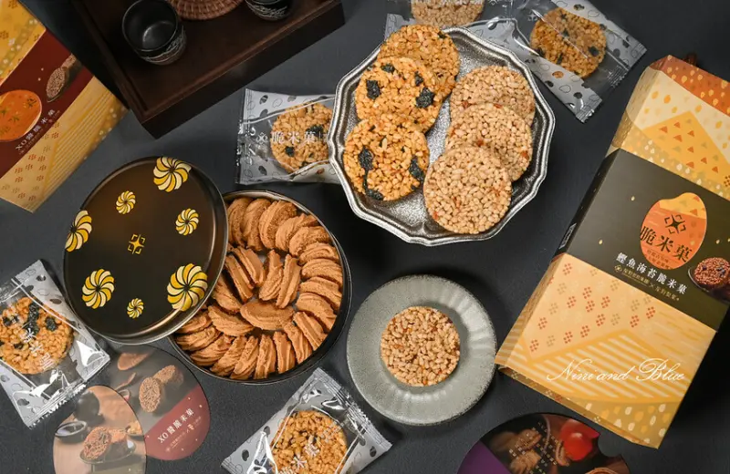 過年伴手禮推薦 | 鹹香涮嘴XO醬脆米菓、入口即化鹹蛋黃曲奇餅乾 -妮妮布魯