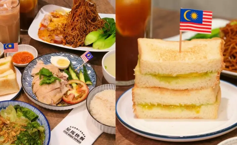 【台北美食】星馬快餐 SIN MA EXPRESS｜藏身中和的平價道地新馬料理，果凍般軟嫩海南雞一吃上癮! - 肉依小姐吃什麼