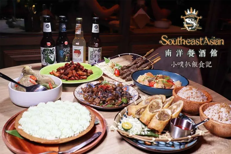 【東區美食】『ABV南洋餐酒館』近國父紀念館站/2022新開幕，展店第10間/網羅泰國料理、越南菜、印尼菜、星馬料理等9個東南亞國家/精釀啤酒