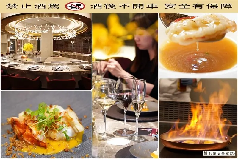 台中美食│樂葵法式鐵板燒 新天地最新力作 重新定義頂級鐵板燒 絕美環境、法式醬汁、七大頂級食材一次全都給，只須$1380+10% 