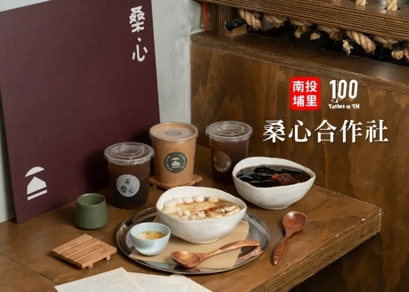 【南投埔里美食】桑心合作社｜誰說不能這樣搭！桃米村文青系甜品，麵茶、枸杞也能入豆花！ | 別墅裡的 100 種味道