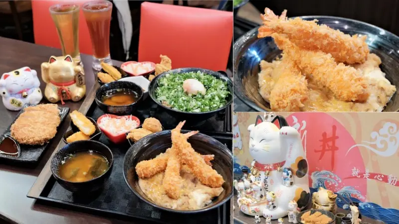 【台北美食】新丼和平店～超平價日式丼飯推薦～超可愛招財貓日式料理～飯、湯免費續碗、高CP值日式丼飯～捷運科技大樓美食推薦