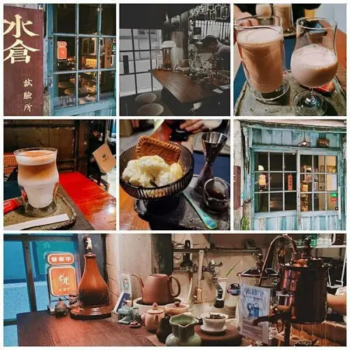 水倉試驗所~巷中偶遇、咖啡侍茶 X 只有奶茶。