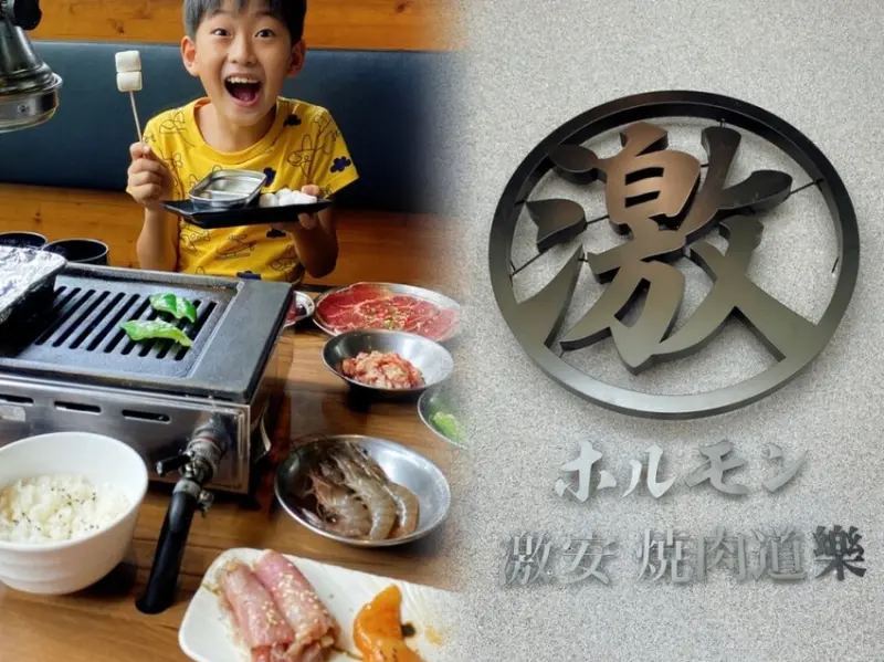 嘉義燒肉推薦 激安·焼肉道樂 ホルモン 日式燒肉吃到飽，$399加一成服務費/假日$439元 就能盡享58種餐點的划