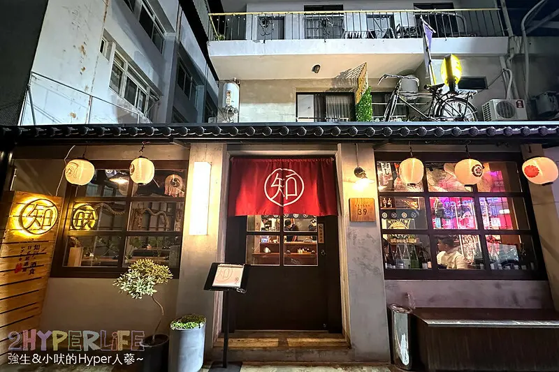 逢甲商圈鬧中取靜的好吃居9屋，根本一秒到日本！週一週三還有敲鐘就送必魯給你喝的活動，實在太甘心了！