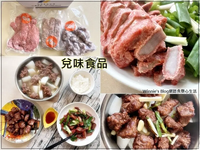 [網購冷凍宅配美食推薦]兌味食品 秘製紅燒肉+古早味排骨酥+紅趜肉捲~即食料理/台北濱江市場美食/蘿蔔排骨酥湯/蔥爆紅燒肉/食譜分享