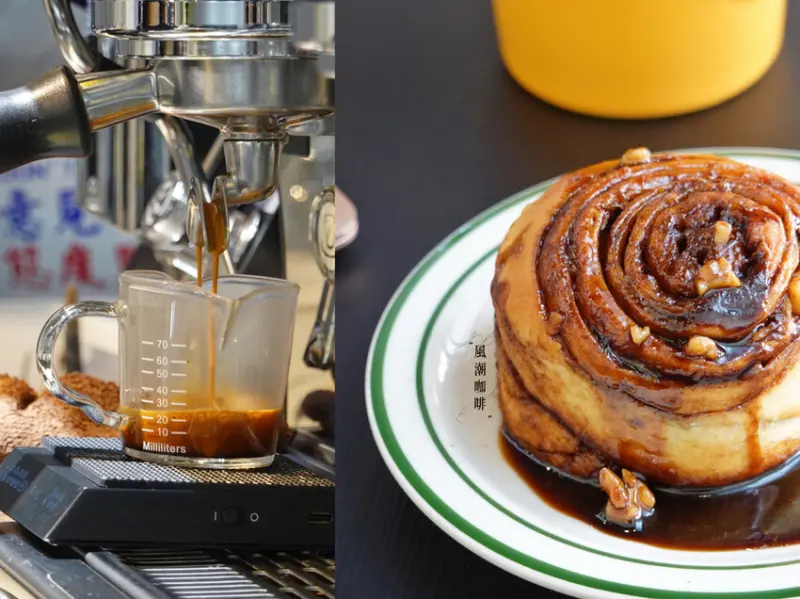 台北中山—Agitation風潮咖啡｜肉桂捲新秀參戰 黑糖肉桂淋醬濕潤甜香入口｜行天宮