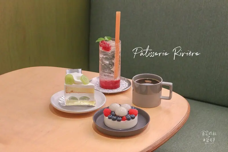 台南中西｜台北人氣甜點於台南回歸！創意法式甜點宛如藝術品，依舊美味擁有一定水準｜河床甜點Pâtisserie Rivière