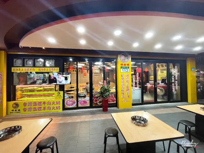 【新莊火鍋】野牛殿附菜單-溫體牛肉/羊肉火鍋，選用台灣溫體國產牛肉火鍋-近新莊體育館｜Ruby說美食享受旅行(@tour_ruby530)