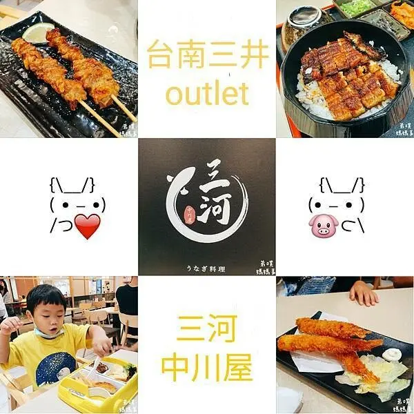 【台南‧歸仁】三河中川屋-台南三井店│名古屋道地日式烤鰻魚飯，焦香酥烤鰻魚，值得細細品味，另有兒童餐(台