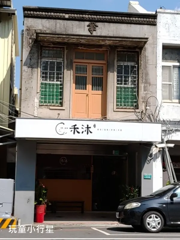 禾沐日式料理｜新營美食