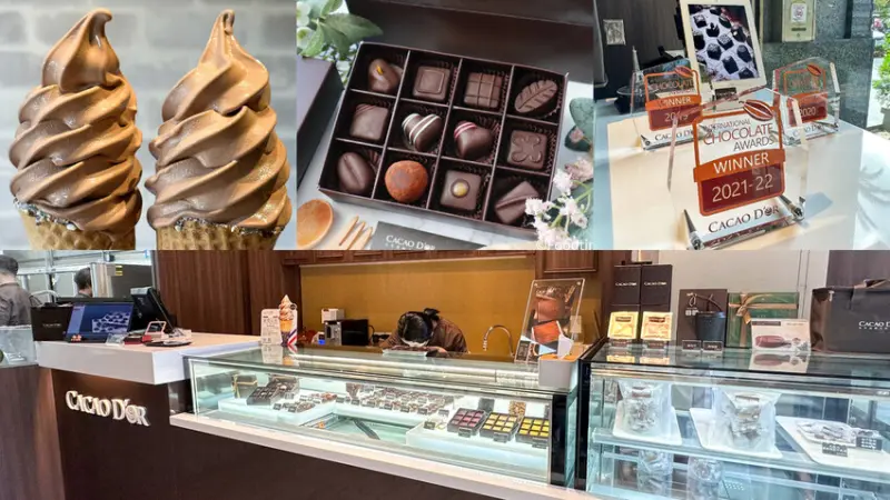 【可可德歐巧克力｜宜蘭美食】宜蘭礁溪超強伴手禮 必吃黑雪公主霜淇淋 手工巧克力多次榮獲ICA世界巧克力大賞 宜蘭伴手禮 礁溪伴手禮