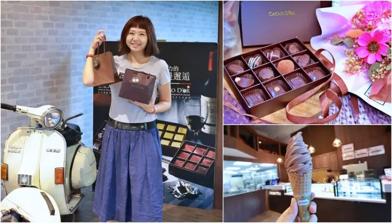宜蘭伴手禮可可德歐巧克力︱85特濃巧克力霜淇淋太香濃給讚！送禮推薦生巧克力.宜蘭在地食材製作每顆創意巧