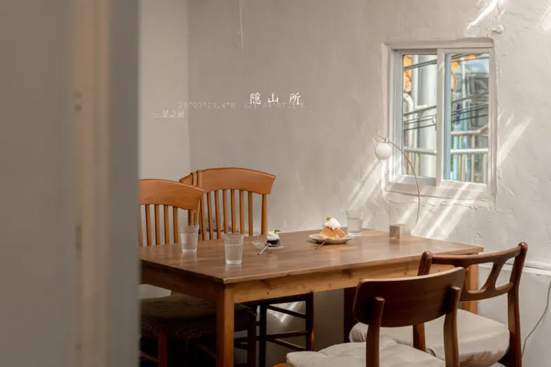 隱山所｜在自己的座標裡生活，就擁有自己的模樣／基隆咖啡廳