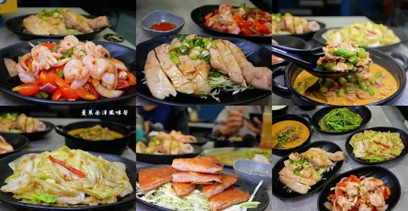 三重泰式料理 ❙ 曼萊南洋風味餐 ❙ 百元平價泰式料理、也有個人套餐!