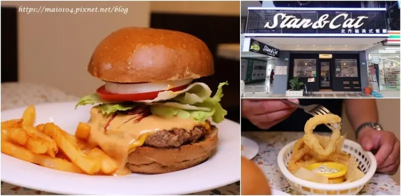 板橋美食｜Stan & Cat史丹貓美式餐廳新埔店～漢堡份量十足，另有早午餐拼盤、義大利麵、三明治及各式小點，