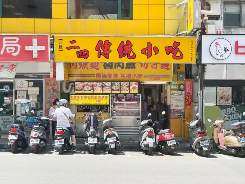 新北投高CP值小吃 開到半夜兩點 餐點不超過75元