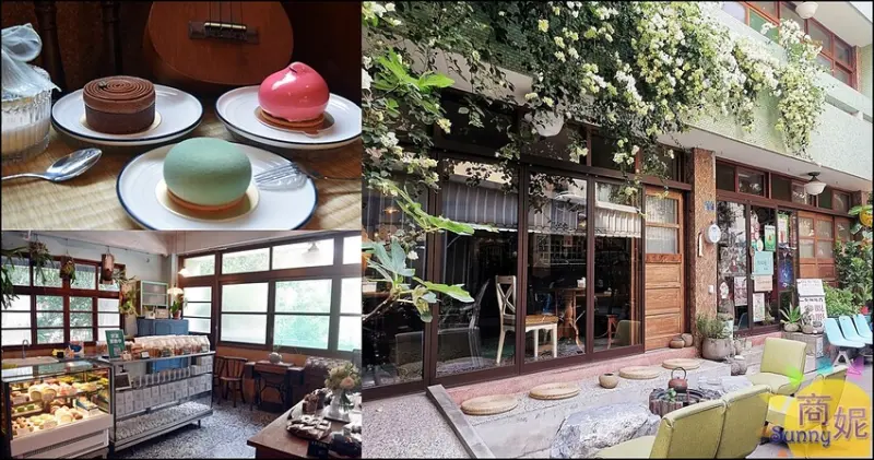 12分之1手作烘焙坊。這家太強了! 超隱密老宅濃濃懷舊風加上好吃甜點充滿驚喜-商妮吃喝遊樂