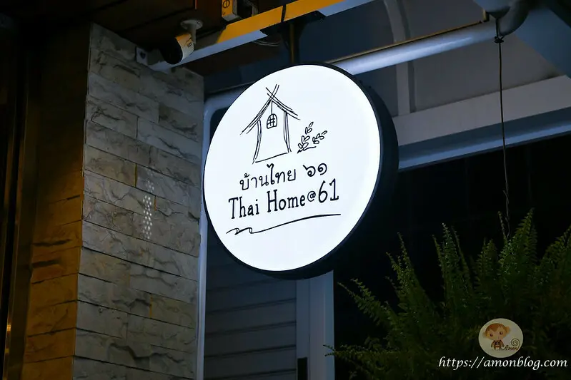 平價泰式料理新開幕，家庭式道地泰式風味，打拋豬、咖哩雞必吃，泰嘉