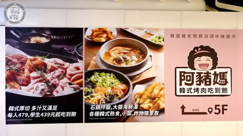 【 韓式烤肉吃到飽 】不到500元就可以吃到高CP值韓式烤肉吃到飽，除了韓式烤肉不管是韓式炸雞、大醬海鮮湯