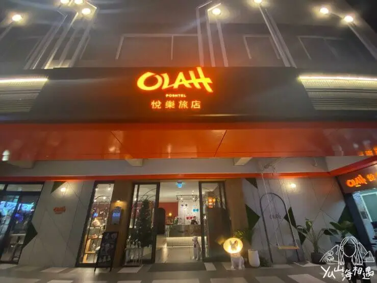 悅樂旅店｜台中火車站住宿新選擇，雙人房開箱 - YU山海相遇