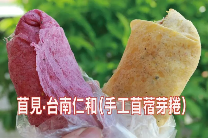 台南美食｜東區。「苜見·台南仁和（手工苜蓿芽捲）」健康取向色彩繽紛無肉苜蓿芽捲，看來應該近期竄起連鎖