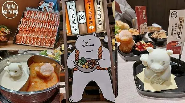台北士林區｜【聚 日式鍋物】形象店新開幕!日式和風全新升級!肉肉瀑布跟湯底熊超吸睛