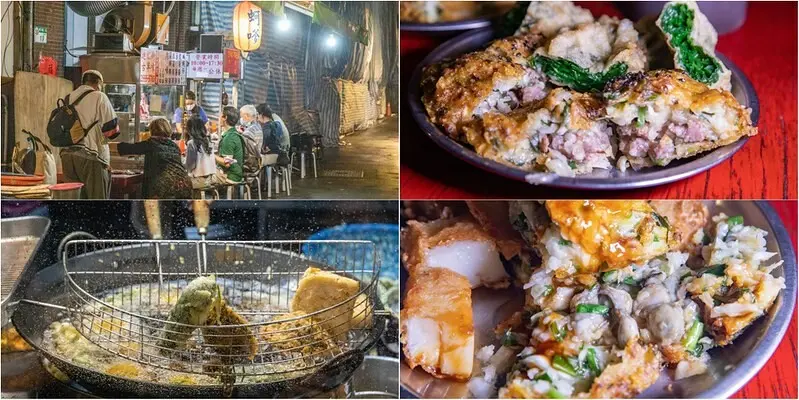【台北大稻埕老滋味】迪化街古早味蚵嗲.永樂市場弄內無名老攤.蚵嗲好肉嗲佳.韭菜條更是一絕