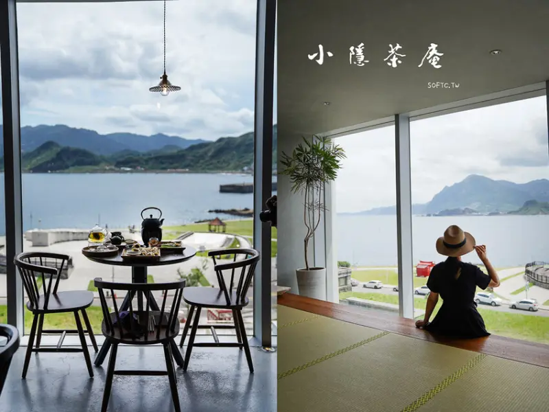 坐擁海景潮境美食「小隱茶庵 潮境」新開幕!IG打卡基隆美食推薦