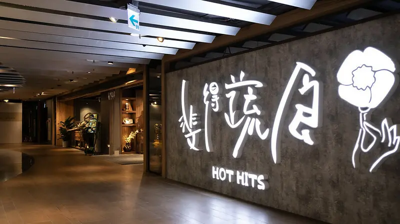 台中｜素食  VERDURE HotHits 斐得蔬食 熱浪來襲-台中金典綠園道店 南洋X台菜創意蔬食料理 唯美熱情用餐風