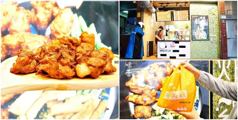 板橋炸雞推薦｜暖男炸雞～新星炸雞品牌，巷子內才知道的最好吃炸雞，配料青菜增量25%，好吃到讓你會彈舌