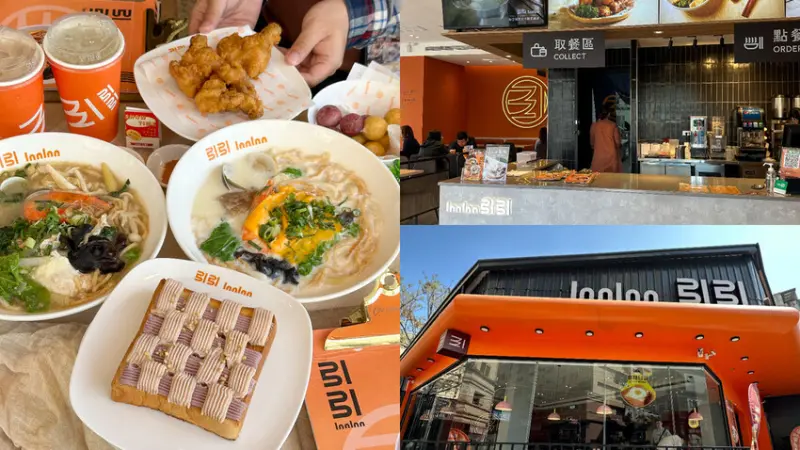 【引引InnInn｜台南永康】迷客夏旗下新品牌 主打鍋燒意麵 現烤奶酥厚片 春季推出季節新品 芋泥脆粒厚片、府城沙茶爐鍋燒意麵  附菜單