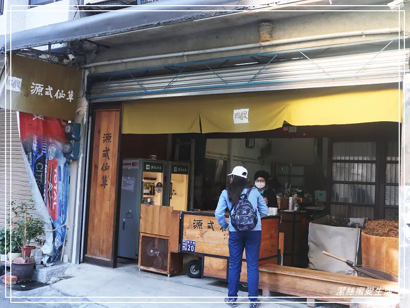 源式仙草-新竹關西/天然濃醇香!真材實料仙草茶