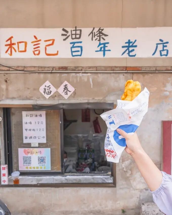 金門百年老店 和記油條｜金門早餐必備！！超復古日曆紙包裝，在一個小窗戶底下點餐 · 算命的說我很愛吃