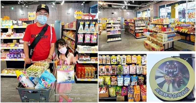 台中零食專賣| 虎頭蜂零食專賣店-各國暢銷零食萬聖節糖果、野餐零食、兒童午餐便當食材超值優惠價
