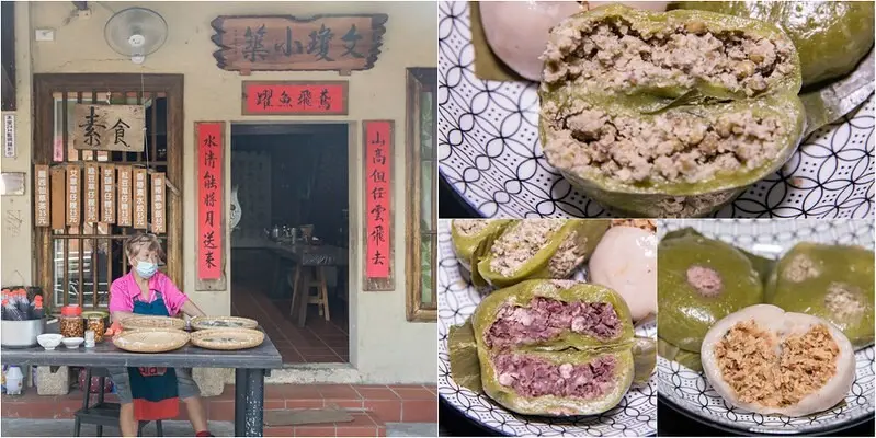 【新北-瑞芳美食】文瓊小築.三貂嶺假日限定限量.婆婆艾草草仔粿.關西仙草茶同樣不要錯過