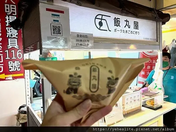 飯丸屋　高雄大同店