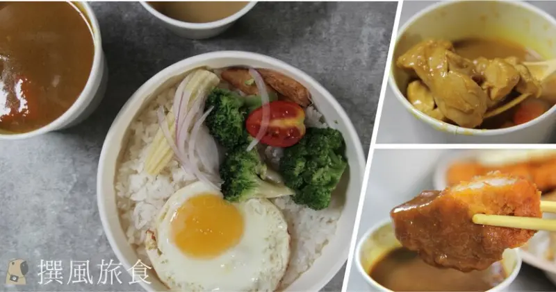 咖哩空間 新店建國店