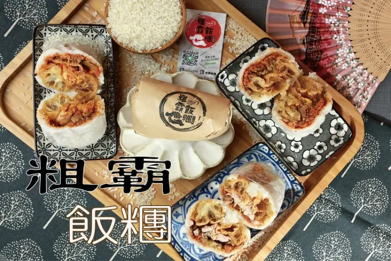 吃。台南美食｜南區。「粗霸飯糰」台南唯一採用壽司米來製作創意飯糰，有別於傳統飯糰選用壽司米美味又不會脹氣，唯一使用炭烤鹹豬肉加入飯糰，不只口感富有嚼勁。且香氣四溢「粗霸飯糰」。