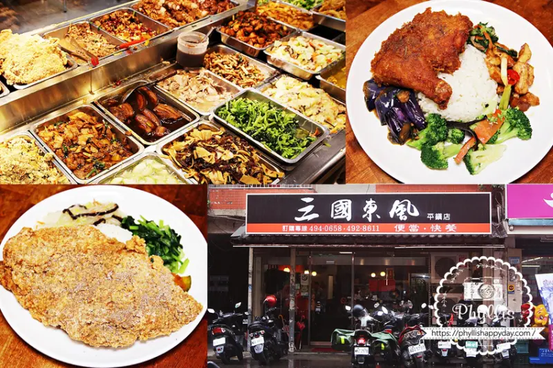 三國東風便當(平鎮店-也炊便當)｜比臉大的雞排便當｜配菜選擇高達20種以上｜內用/外送訂單皆瘋狂滿單！桃園平鎮美食推薦！ - 相片中的菲莉絲