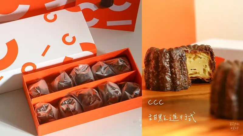 宅配美食｜最時髦迷你可麗露禮盒在這！療癒你每一天的午後時光｜mi麗禮盒｜CCC甜點進行式