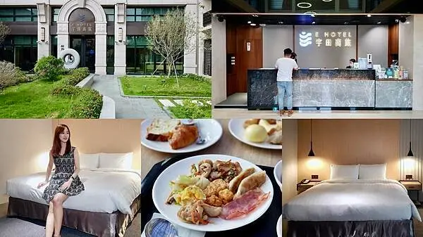 [台南住宿推薦] 宇田商旅E Hotel 台南科學園區附近的社區型飯店 @蛋寶趴趴go