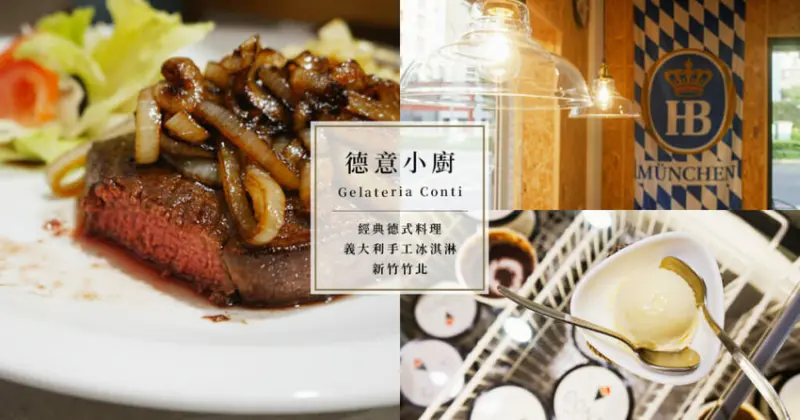 德意小廚