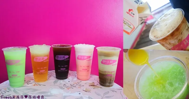 台南飲料【飲味鮮】超大杯１０００c.c.果酸系飲超沁爽舒暢.招牌紅茶牛奶的濃醇味│安和店│安南區美食
