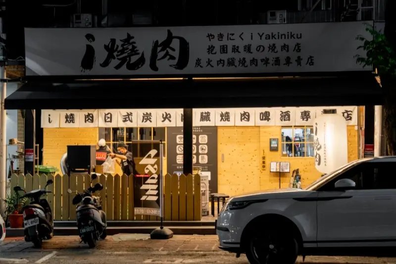 高雄美食 ｉ燒肉｜夜貓族先筆記!炭火內臟燒肉專賣店，河豚一夜干配啤酒太過癮~ · 算命的說我很愛吃